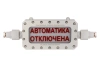 ТСВ-1-РВ Табло световое рудничного исполнения