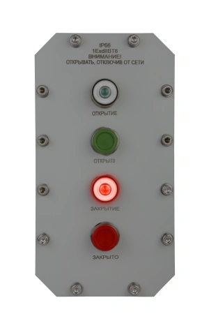 ПКУ Пост управления кнопочный